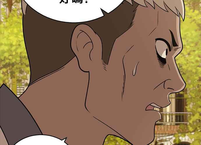 《无解少女》第39话 第130页