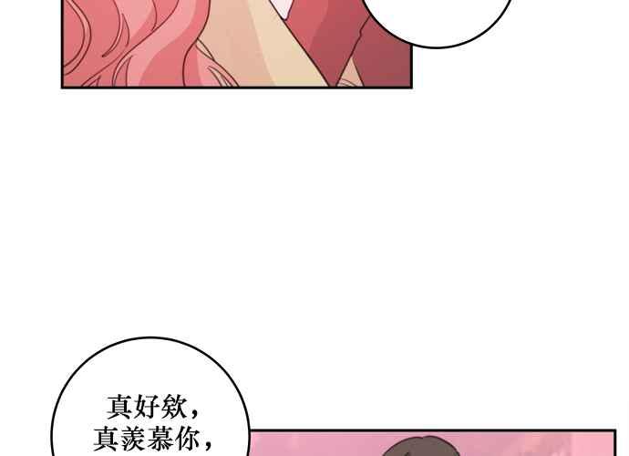 《和你度过的今天》第34话 第18页