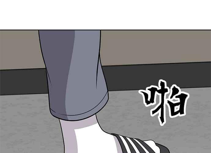 《无解少女》第39话 第56页