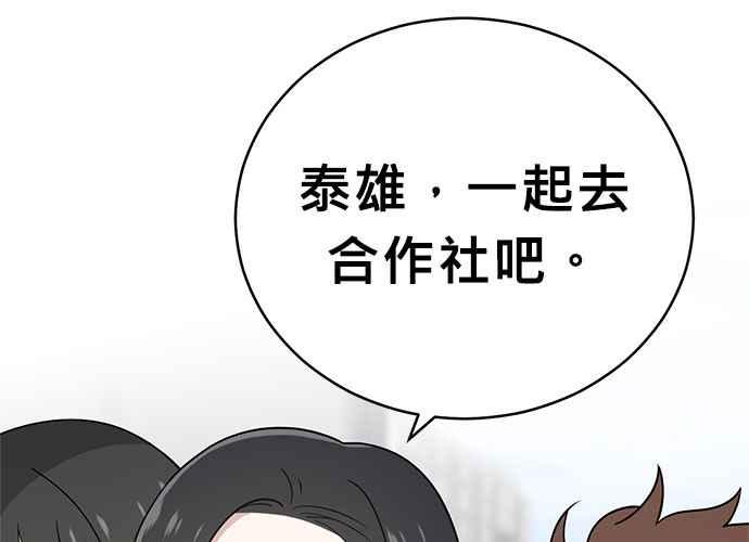 《无解少女》第39话 第60页