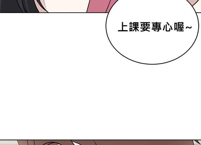 《无解少女》第39话 第24页