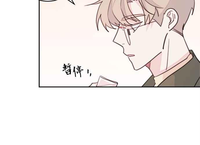 《和你度过的今天》第34话 第58页