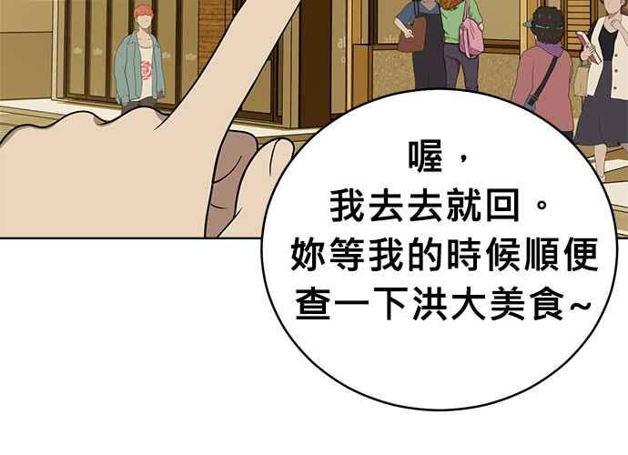 《无解少女》第39话 第155页