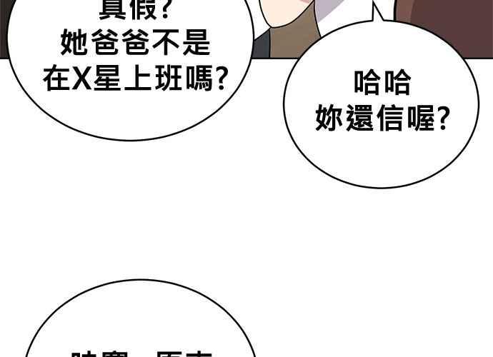 《无解少女》第39话 第11页
