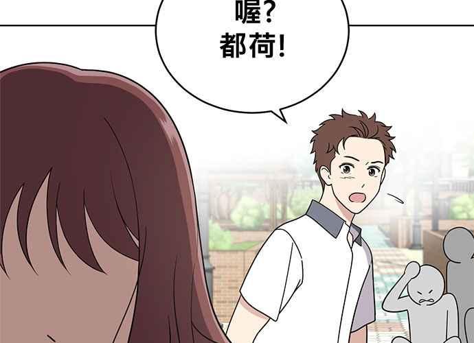 《无解少女》第39话 第92页