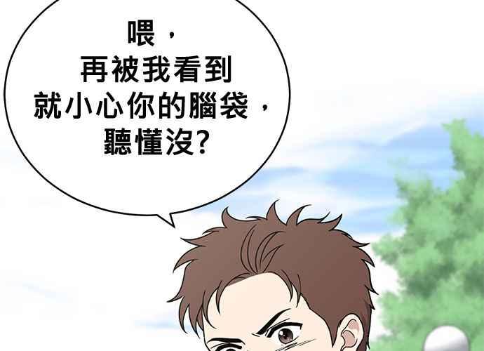 《无解少女》第39话 第87页