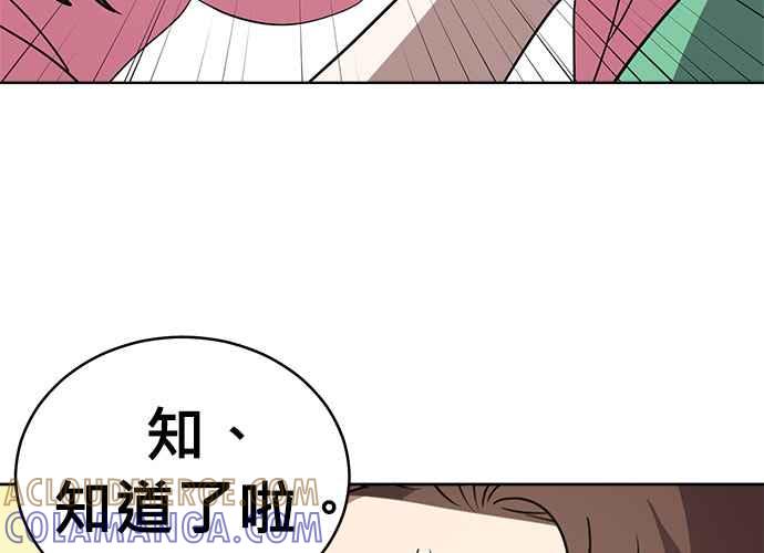 《无解少女》第39话 第29页