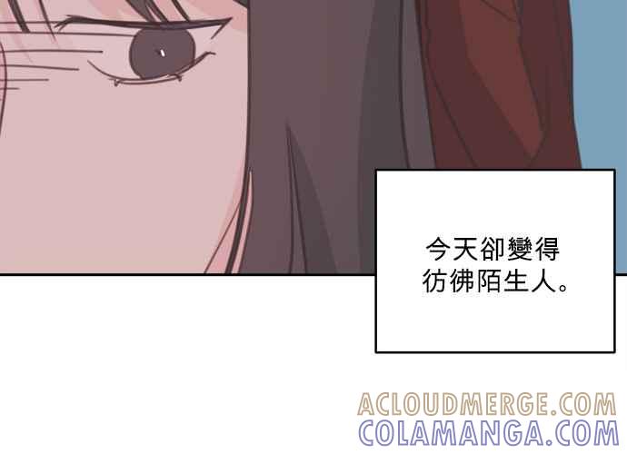 《和你度过的今天》第34话 第9页