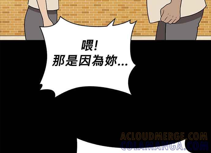 《无解少女》第39话 第133页
