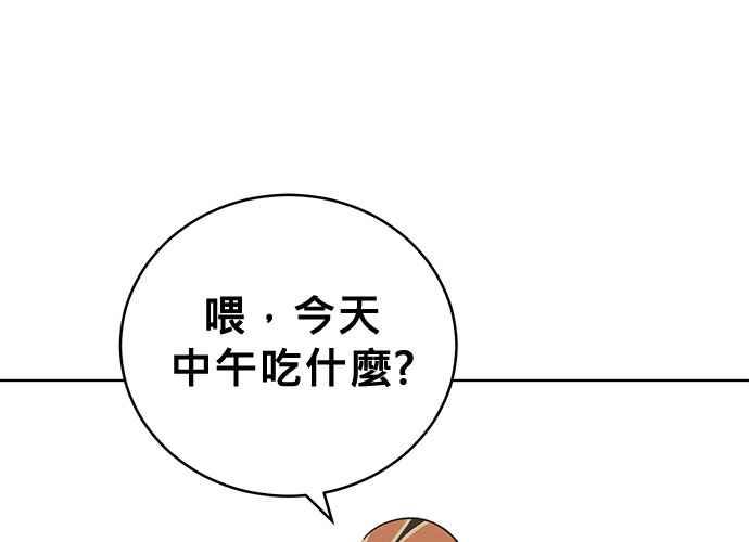 《无解少女》第39话 第78页