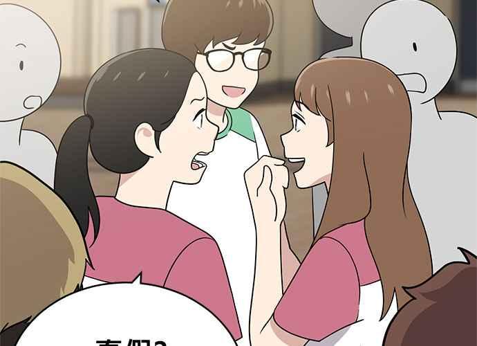 《无解少女》第39话 第10页