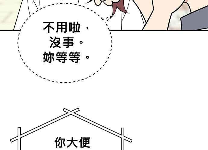 《无解少女》第39话 第106页