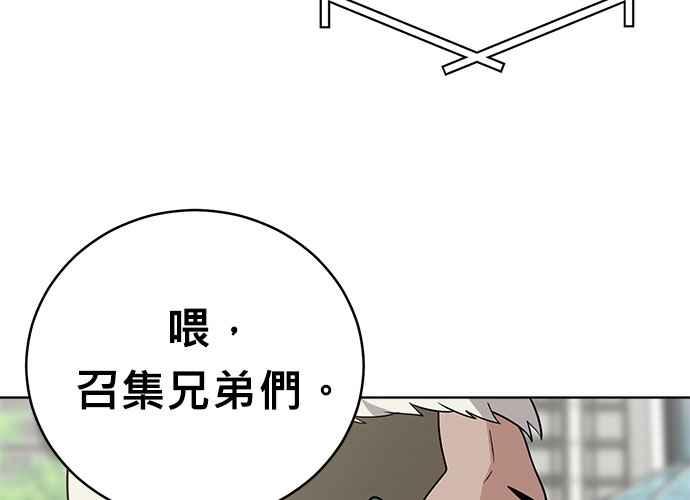 《无解少女》第39话 第144页