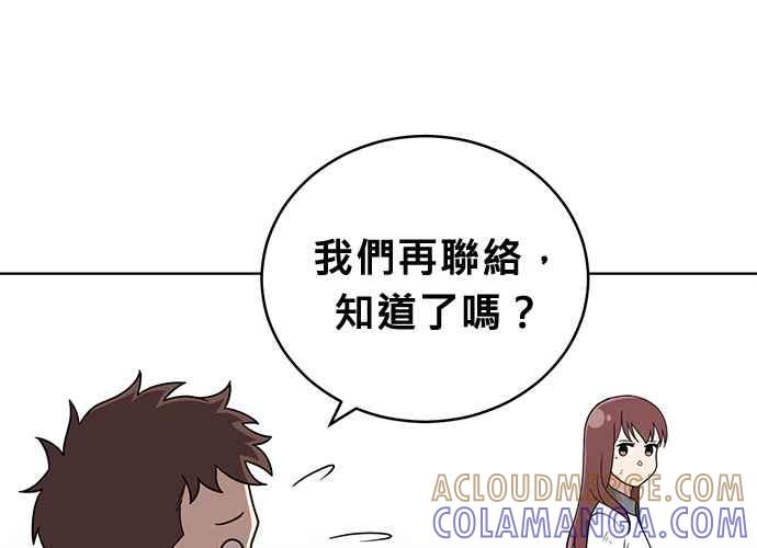 《无解少女》第39话 第113页