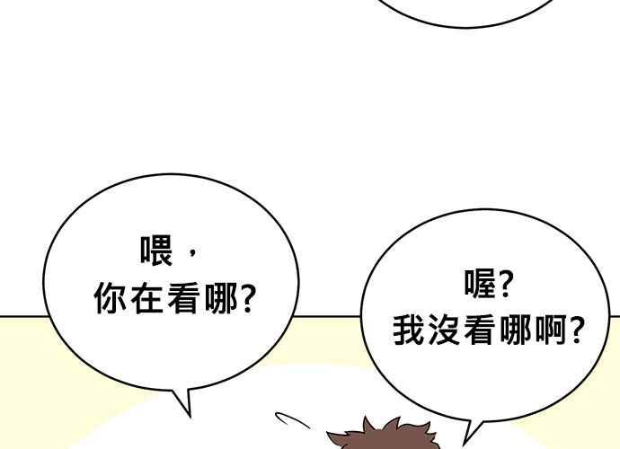《无解少女》第39话 第20页