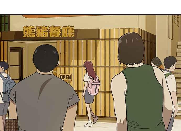 《无解少女》第39话 第167页