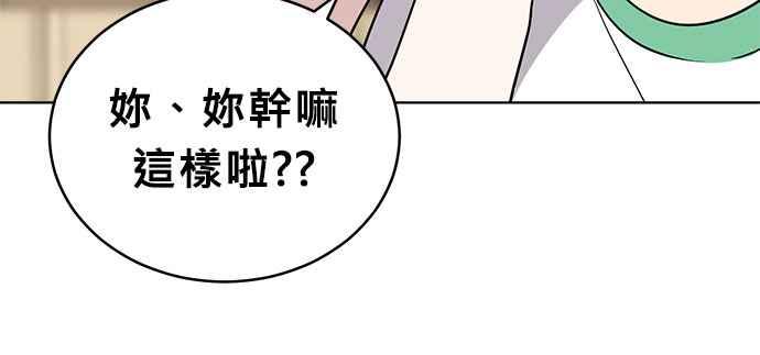 《无解少女》第39话 第26页