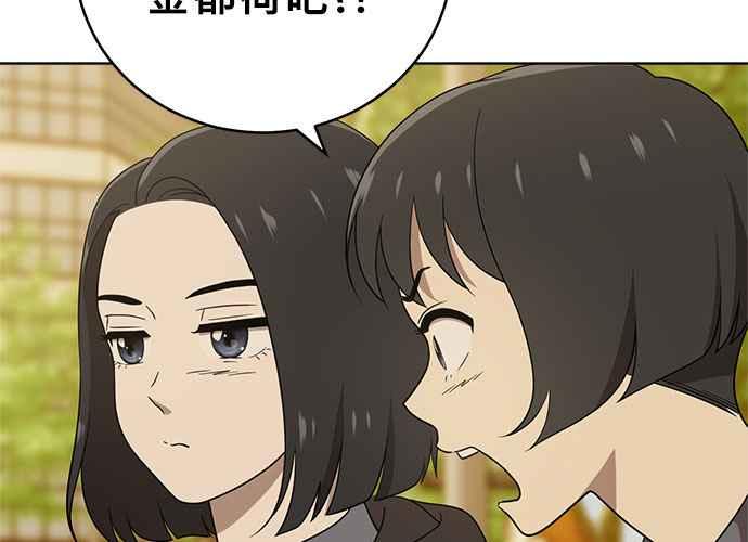 《无解少女》第39话 第152页