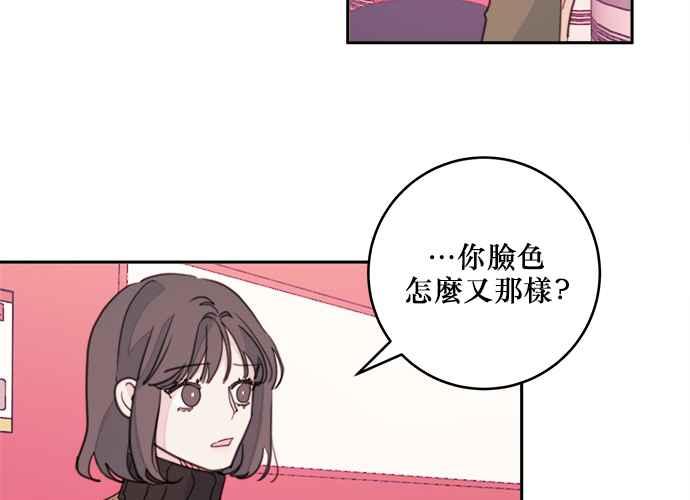 《和你度过的今天》第34话 第56页