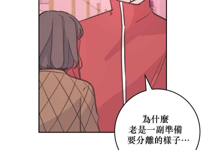 《和你度过的今天》第34话 第11页
