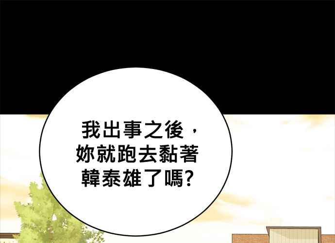 《无解少女》第39话 第123页