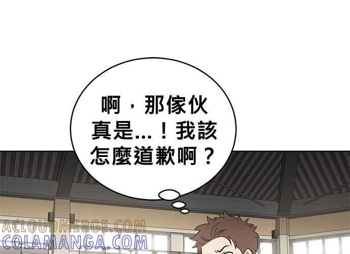 《无解少女》第39话 第5页