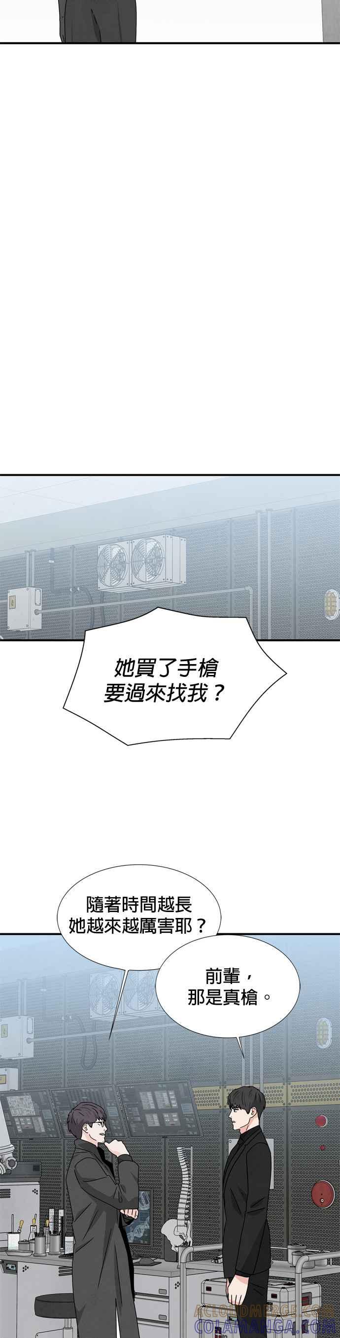 《恋爱复制人》第34话 第31页