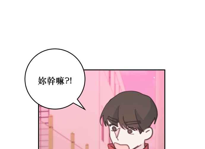 《和你度过的今天》第34话 第10页