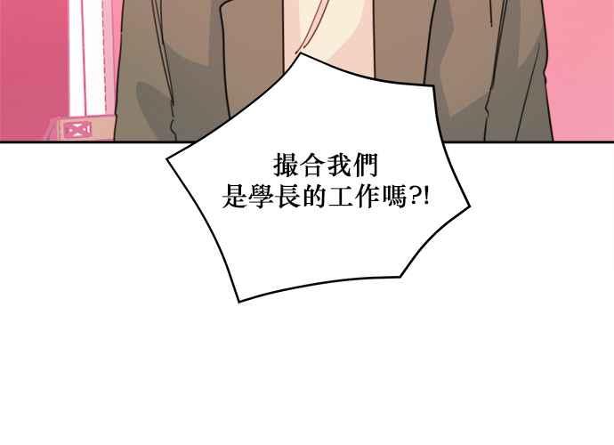 《和你度过的今天》第34话 第102页