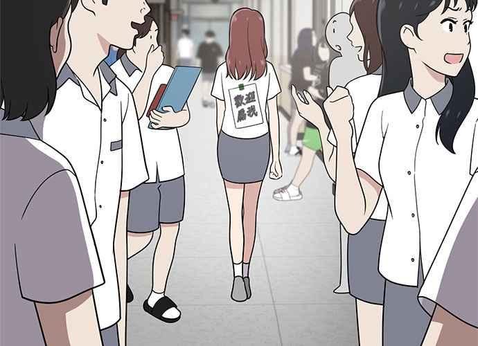 《无解少女》第39话 第50页