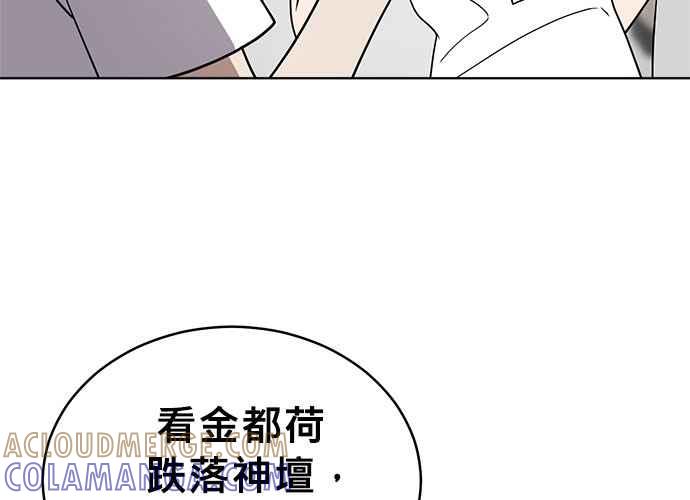 《无解少女》第39话 第53页