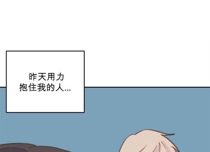 《和你度过的今天》第34话 第7页