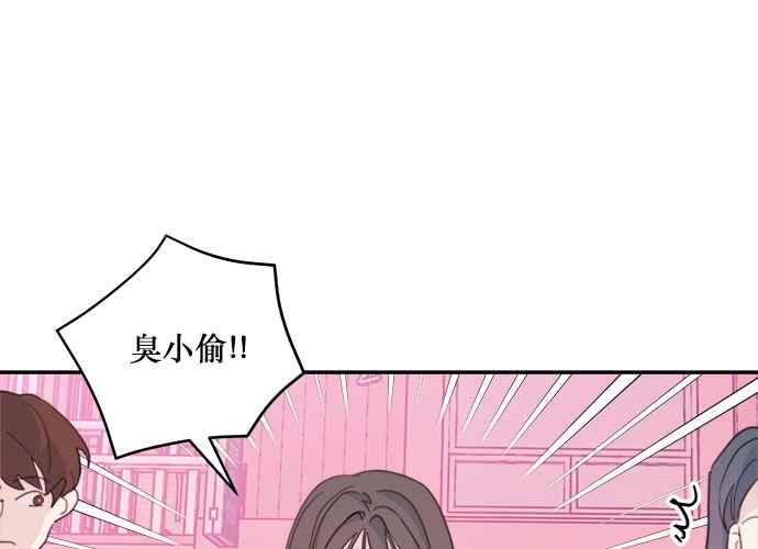《和你度过的今天》第35话 第51页