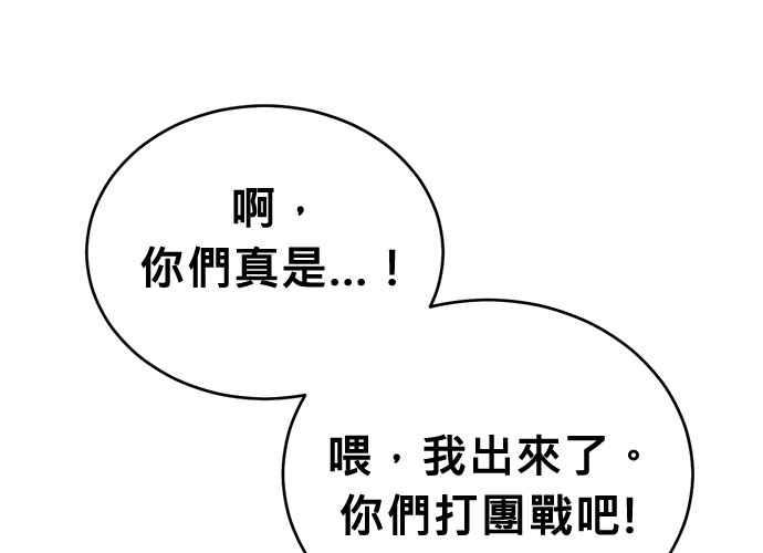《无解少女》第40话 第152页
