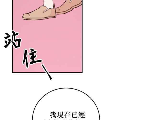 《和你度过的今天》第35话 第35页