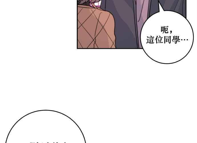 《和你度过的今天》第35话 第78页