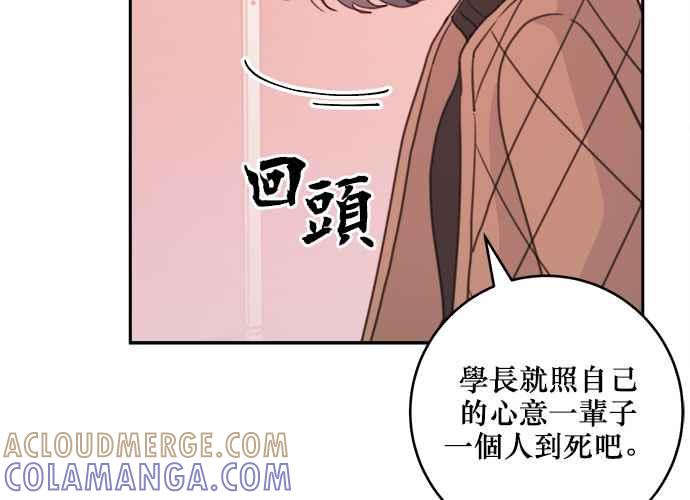 《和你度过的今天》第35话 第37页