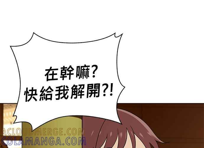 《无解少女》第40话 第49页