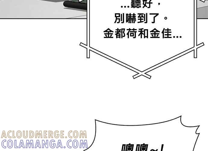 《无解少女》第40话 第165页