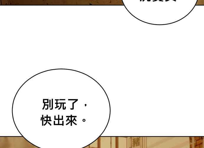 《无解少女》第40话 第24页
