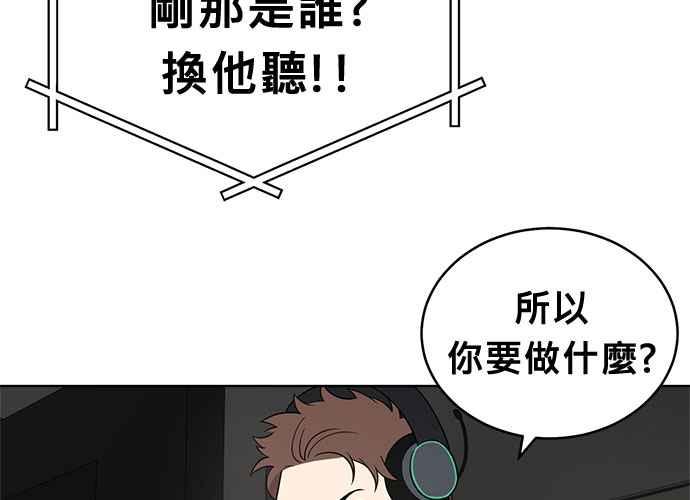 《无解少女》第40话 第163页