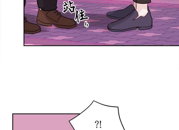 《和你度过的今天》第35话 第102页