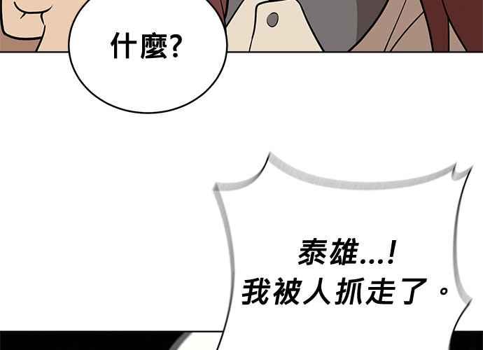 《无解少女》第40话 第71页