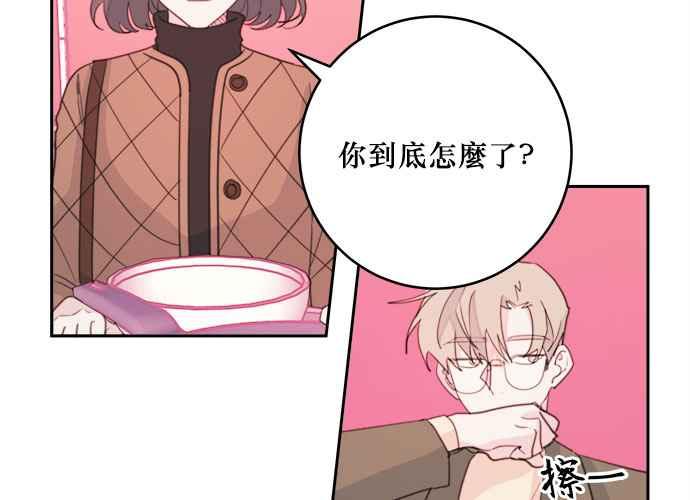 《和你度过的今天》第35话 第15页
