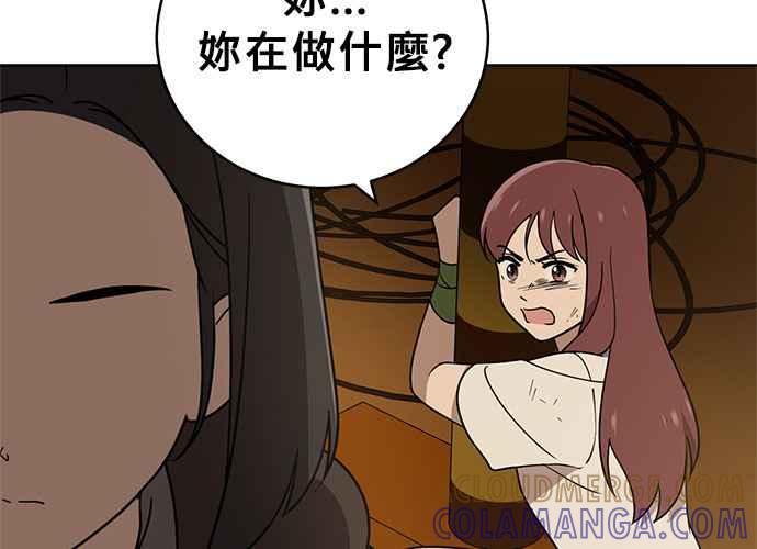《无解少女》第40话 第201页