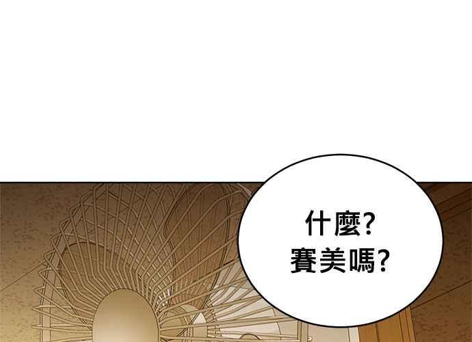 《无解少女》第40话 第14页