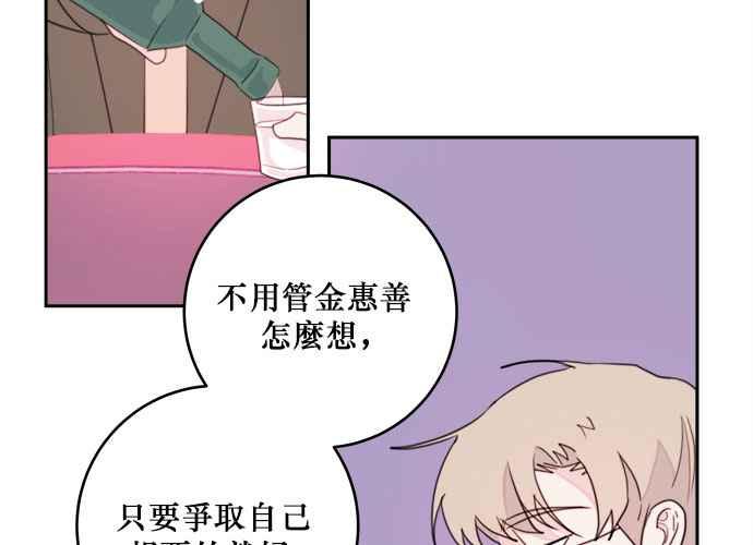 《和你度过的今天》第35话 第26页