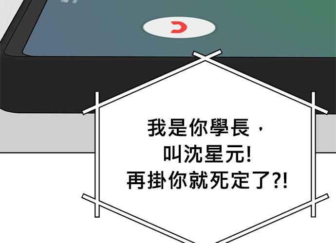 《无解少女》第40话 第159页