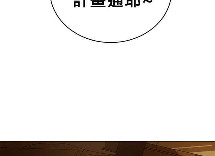 《无解少女》第40话 第107页