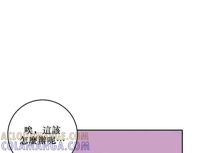 《和你度过的今天》第35话 第89页